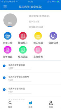 搜题宝免费版官方下载-搜题宝app下载v4.7.0