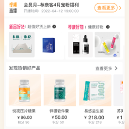 荐康客app下载-荐康客下载v3.6.1