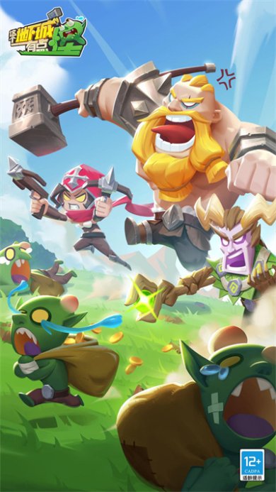 这个地下城有点怪官方正版下载-这个地下城有点怪最新版手游下载v2.2.1.3