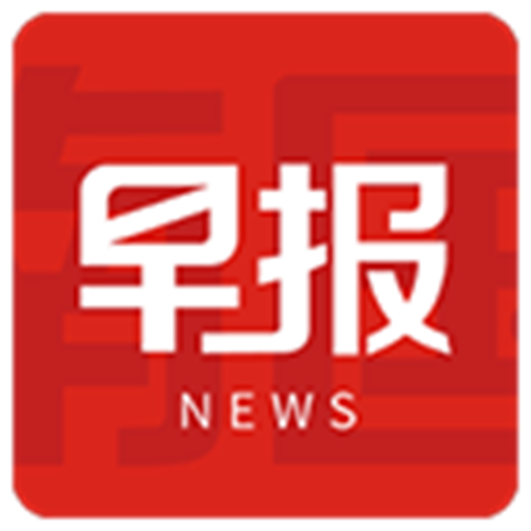 南国早报app下载-南国早报新闻客户端下载V3.13.2