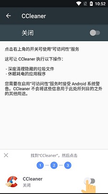 ccleaner垃圾清理软件安卓版下载-CCleaner手机版下载v24.18.0