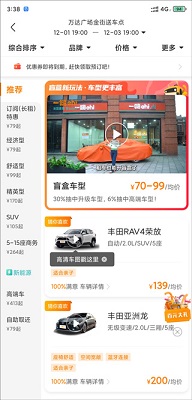 一嗨租车app新人免押金官方最新版下载-一嗨租车app下载v7.1.51