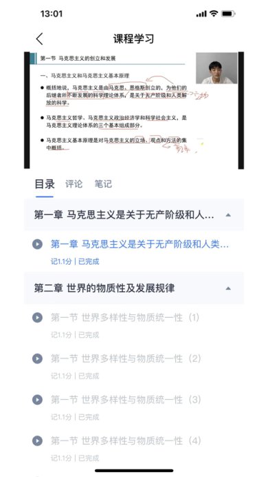 绎通云课堂app下载-绎通云课堂下载v1.0.7