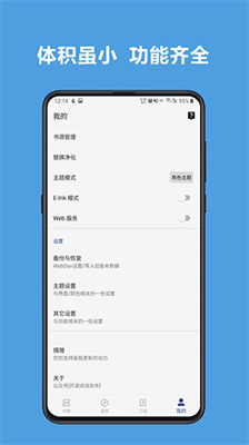 阅读3.0官网版app下载-阅读3.0官网版免费手机版下载V3.25