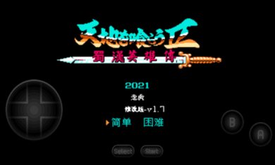 吞食天地2完全版最新版本下载-吞食天地2游戏下载v2021.06.18.15