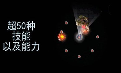 黑域生机中文汉化版下载-黑域生机最新版手游下载v1.3.8