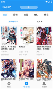 拷贝漫画正版繁体2024下载-拷贝漫画app下载v2.3.5