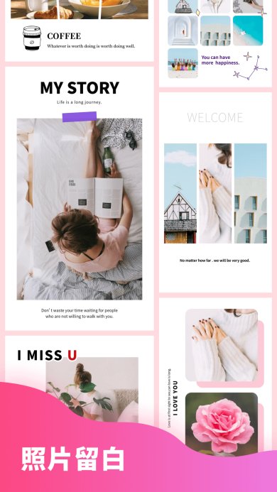 拼图秀秀软件免费版下载-拼图秀秀下载v5.1.43