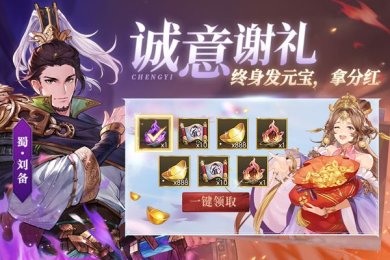 三国志幻想大陆官方正版下载-三国志幻想大陆最新版手游下载v5.2.0