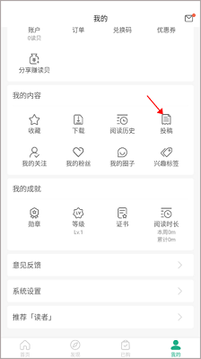 读者app官网免费版下载-读者app下载v1.7.0