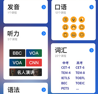 从零开始学英语免费学下载-从零开始学英语下载v6.64