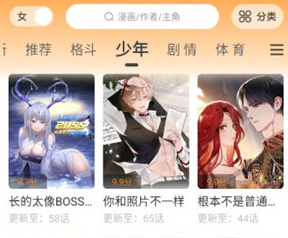 比漫熊漫画app官网下载-比漫熊漫画下载v2.4.6 