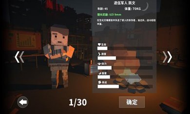 枪手丧尸幸存者联机版下载-枪手丧尸幸存者官方正版手游下载v5.1.3