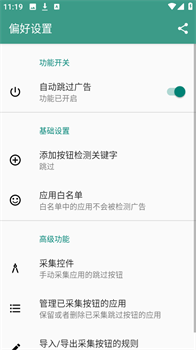 雷跳跳app安卓免费版下载-雷跳跳app下载v1.0.2