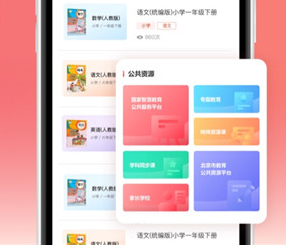 京学通app官网下载-京学通下载v1.4.2