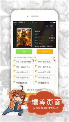 有妖气漫画app官方免费版下载-有妖气漫画app最新版下载V6.3.0