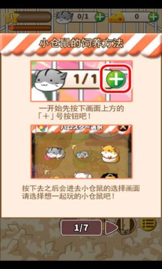 仓鼠的日常官方正版下载-仓鼠的日常最新版手游下载v4.7.7