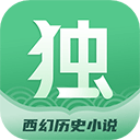 独阅读小说手机app官方版免费下载-独阅读小说app下载v1.4.3