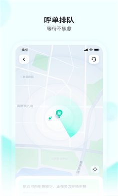 萝卜快跑app下载-萝卜快跑下载v4.30.1.0