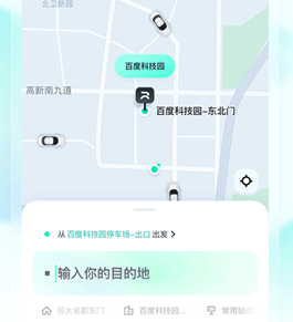 萝卜快跑app下载-萝卜快跑下载v4.30.1.0