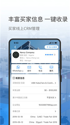 网展贸官网版下载-网展贸app下载v4.3.7