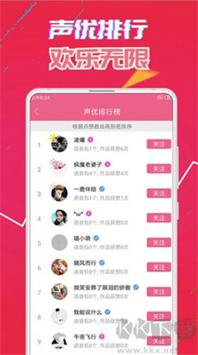 萌我变声器app下载-萌我变声器最新版本下载V33.1