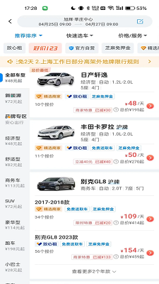 哈啰租车手机官方免费最新版下载-哈啰租车官方版下载v6.61.2