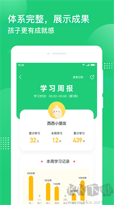 简小知app最新版下载-简小知安卓版下载V3.28.0