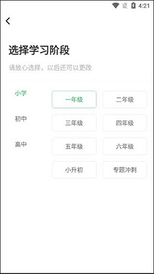 中小学同步课堂APP免费版下载-同步课堂app下载v3.0.42 