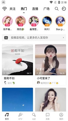 唱吧2024最新免费版下载-唱吧app下载v12.04.0