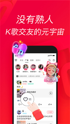 唱吧app官方最新免费下载-唱吧k歌软件2024最新版下载V12.02.0