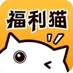 福利猫软件下载-福利猫下载v3.1.6