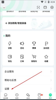 咕咚运动app官方免费最新版下载-咕咚运动app下载v10.44.0