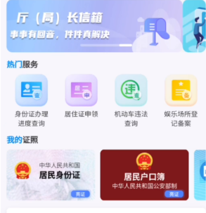 新服办app官网下载-新服办下载v3.1.1