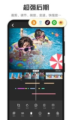 微剪辑安卓版下载-微剪辑app下载v13.3.2