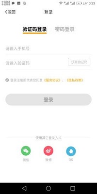 智校乐一卡通官方版下载-智校乐app下载v1.7.6