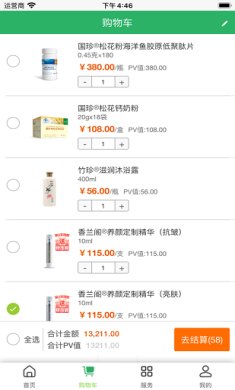 国珍在线app最新正式版下载-国珍在线app下载v3.1.1