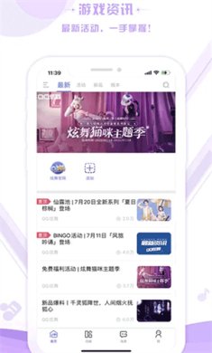 掌上炫舞2024最新版本下载-掌上炫舞下载v1.6.5