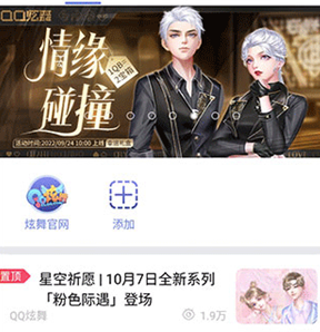 掌上炫舞2024最新版本下载-掌上炫舞下载v1.6.5