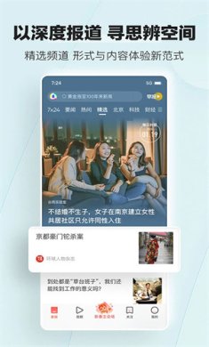 腾讯新闻今日头条下载-腾讯新闻下载 v7.5.00