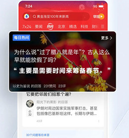 腾讯新闻今日头条下载-腾讯新闻下载 v7.5.00
