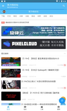 苦力怕论坛我的世界国际版下载-苦力怕论坛下载v4.0.0