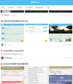 苦力怕论坛我的世界国际版下载-苦力怕论坛下载v4.0.0