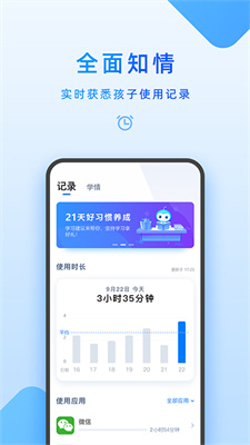 家长管理app最新版本下载-步步高家长管理app下载V6.4.0.0