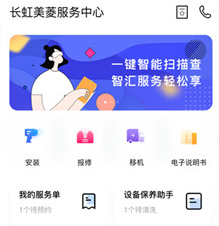 智汇家app下载-智汇家下载v8.5.7