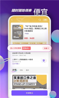 票星球2024最新版下载-票星球app下载v4.18.1