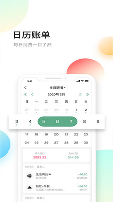 熊猫记账手机版下载-熊猫记账app官方版下载V2.1.0.7.08