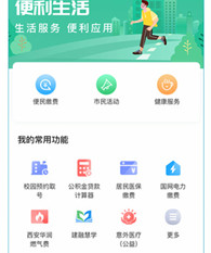 秦务员app官方下载-秦务员下载v2.0.0