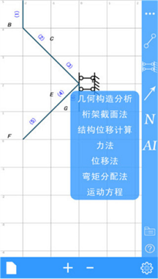 结构大师vip破解版下载-结构大师app下载v3.3.0