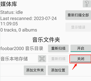 foobar2000安卓中文版下载-foobar下载v1.6.2